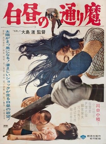 poster Violence at Noon