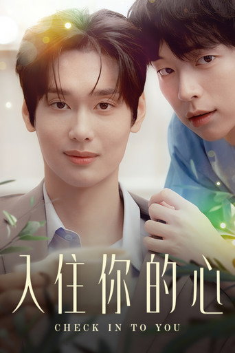 너에게 체크인 — Pósters 3