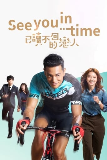 Poster of 已讀不回的戀人