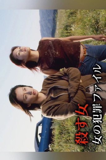 Poster for The Killer Woman: A Woman's Crime File