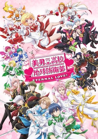 Cute High Earth Defense Club ETERNAL LOVE! (2025)