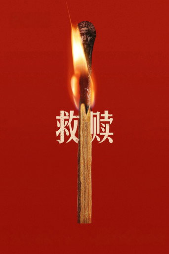 夢的力量