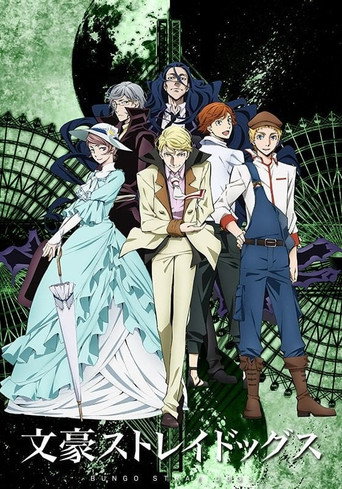 Bungo Stray Dogs — Pôsteres 12
