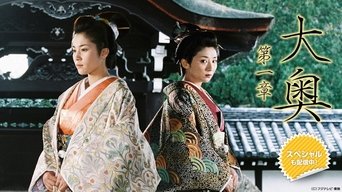 Oh-Oku: Las mujeres del palacio interior - S1E01
