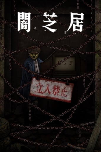 Theatre of Darkness: Yamishibai Season 12