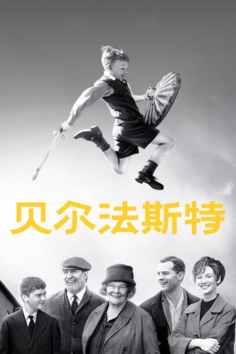 贝尔法斯特