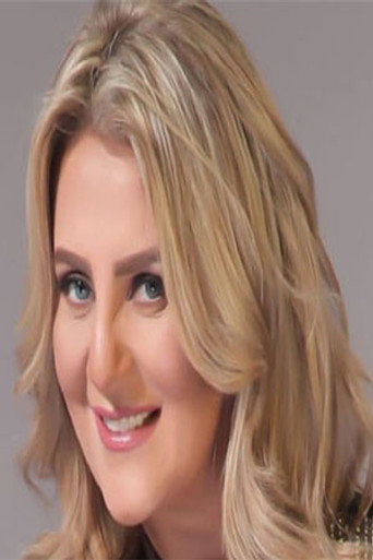 Foto de رانيا محمود ياسين