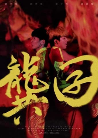 Poster of 龔囝