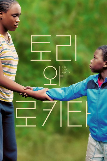 토리와 로키타