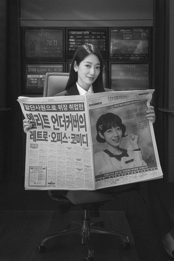Undercover Miss Hong poster