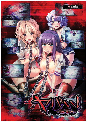 Dangerous! Revenge - Website of Darkness