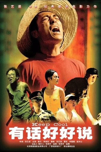 Poster of Keep Cool (Mantén la calma)