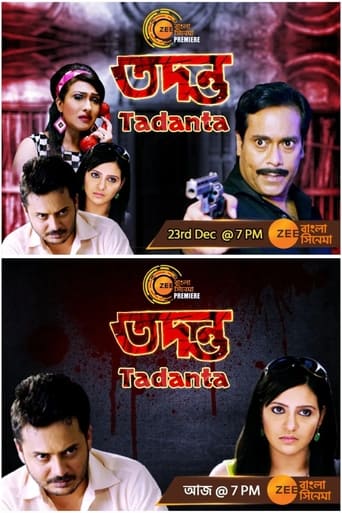 Poster of Tadanta