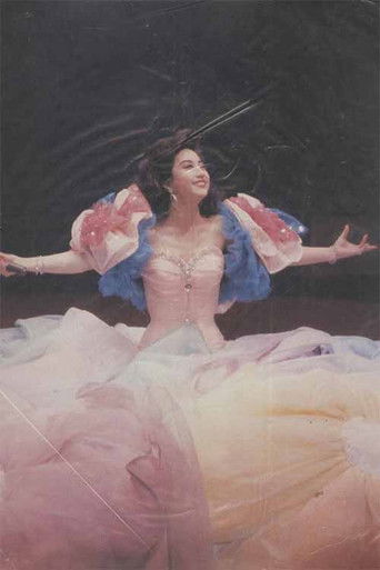 金光燦爛徐小鳳87演唱會（升級版） poster