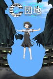 Housing Complex C poster image