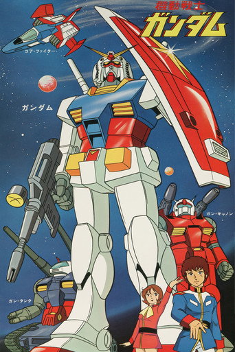 Mobile Suit Gundam — Posters 18