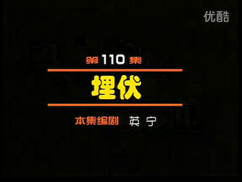 Episode 110 — Episode 110