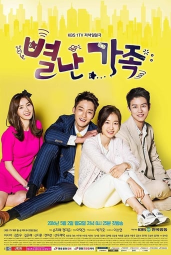 Poster of 별난가족