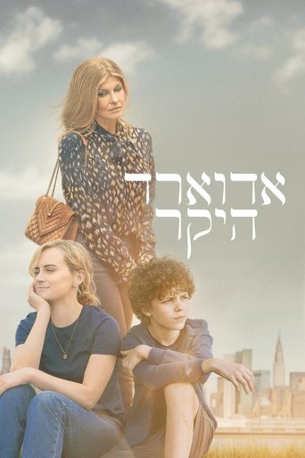אדוארד היקר