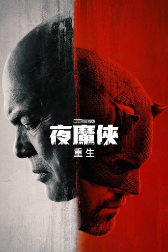 夜魔侠:重生