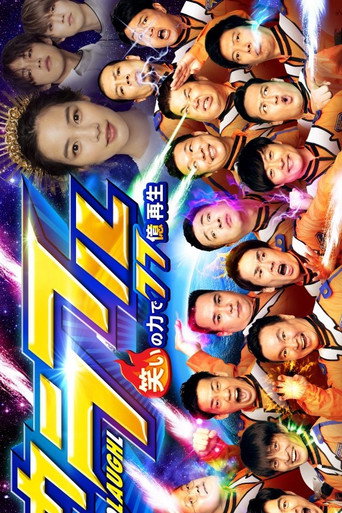 カラフル afişi