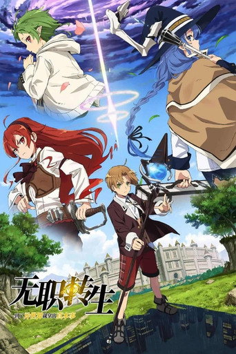 Mushoku Tensei Jobless Reincarnation — poster 81, 1000 × 1500
