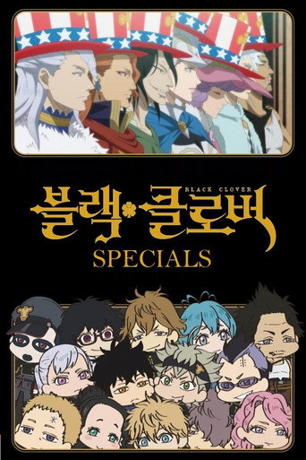 블랙 클로버 스페셜