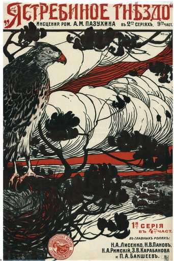 The Hawk's Nest (1916)
