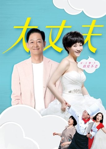 May December Love: Season 1