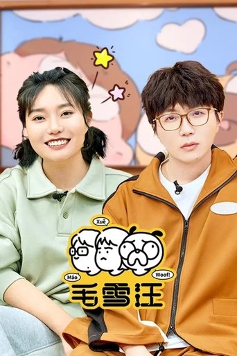 Mao Xue Woof: Season 1