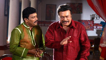 Lucky Jokers (2011)