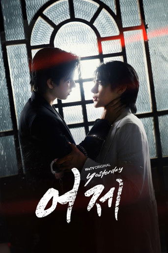 รอยรัก วันวาน