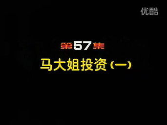 Episode 57 — Episode 57