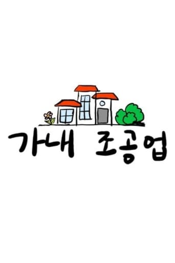 가내조공업 torrent magnet 