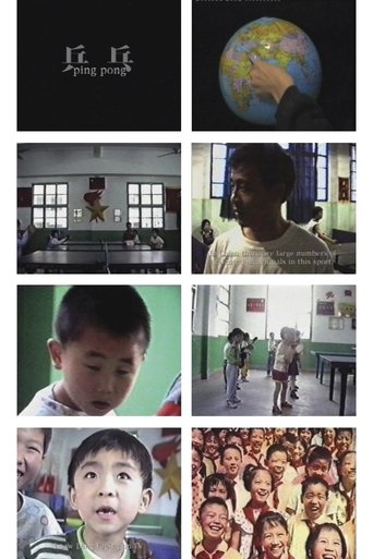 Ping Pong (1997)