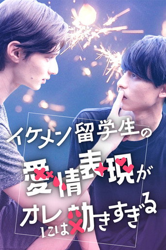 シーズン1 ポスター