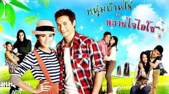 Mr.Farmer & His Hi-So Sweetheart - S1E01