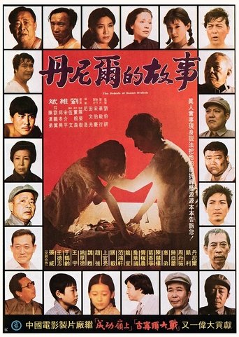 The Story of Daniel (1970)