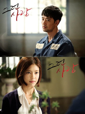 โปสเตอร์ That Kind of Love