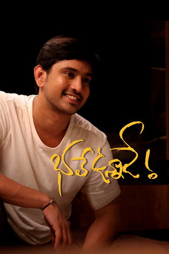 భలే ఉన్నాడే — Pôsteres 15