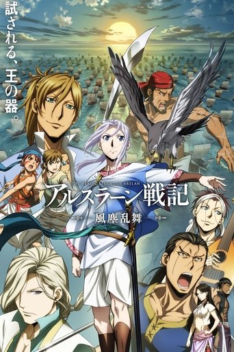 Arslan Senki (TV): Fuujin Ranbu