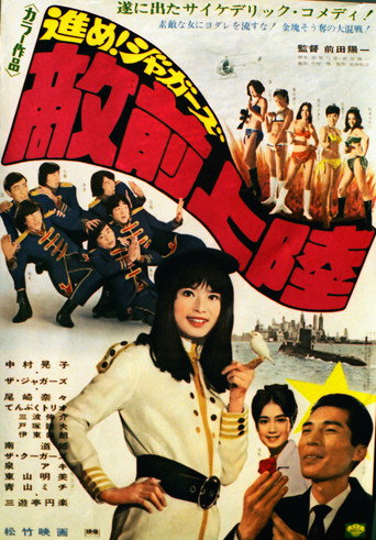 Make Way for the Jaguars (1968)