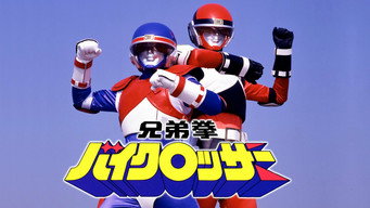 Kyoudai Ken Byclosser (1985)
