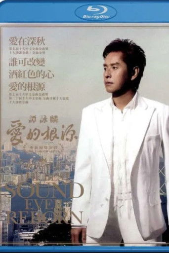 The Best Sound Ever Reborn poster 2