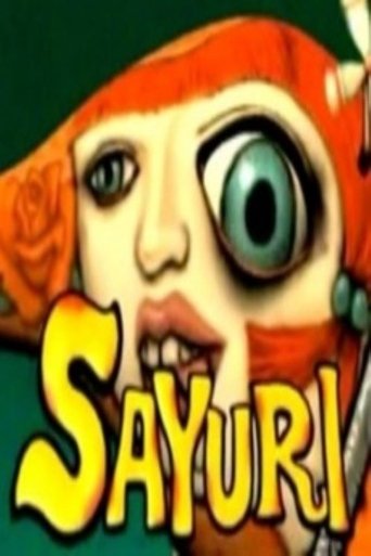 打つ娘サユリ (2004)