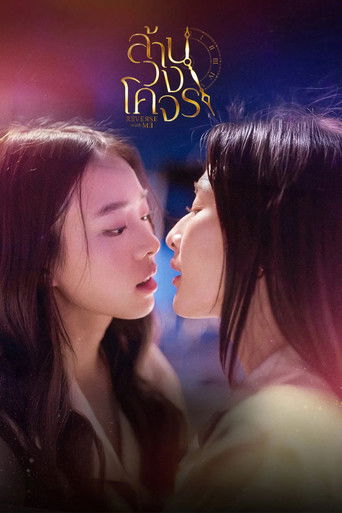 Reverse with Me (2025)