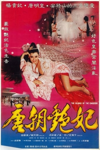 Poster of 唐朝豔妃