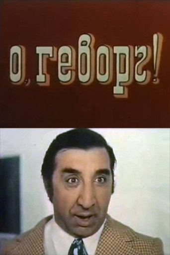 Oh, Gevorg!