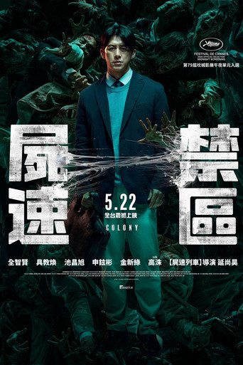 Colony — poster 46, 1365 × 2048