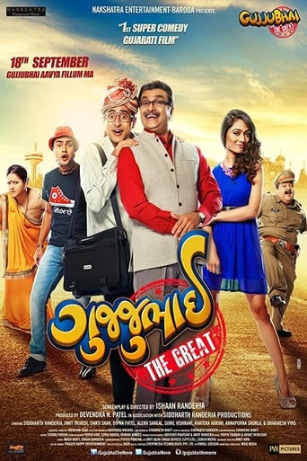 Poster of ગુજ્જુભાઈ દ ગ્રેટ